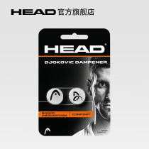 (HEAD Hyde) Xtra Damp Tennis Racket shock absorber Shock absorber