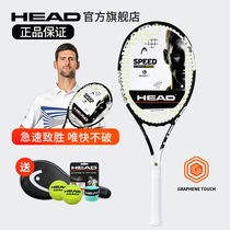 HEAD Hyde L5 Little Djokovic single professional one-piece all-carbon graphene tennis racket GT