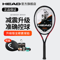 HEAD tennis racket full carbon advanced single shot L5L4 college students racquet beginner carbon Hyde IG IG