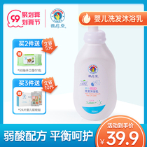 Yuxintang baby shampoo shower gel two-in-one 300ml newborn children shampoo baby shower gel