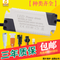 (Guojing)LED drive power supply driver downlight spotlight rectifier transformer start ballast 12w18w