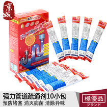 Japan strong pipe dredging agent sewer toilet deodorant kitchen sink toilet clogged cleaner 300g