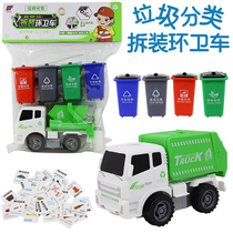 Garbage sorting toy trash can car sweeping Engineering Car childrens toy car puzzle boys and girls 0-2-3 years old 4