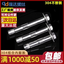 M8M10M12 304 stainless steel rack combination internal expansion screw built-in expansion external hexagon Bolt screw