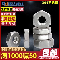 304 stainless steel thin nut fine tooth thin nut hexagon nut M2 5M3M4M5M6M8M10M12M16-M60