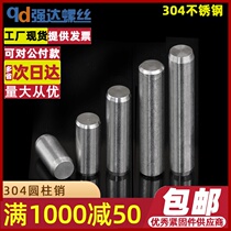 304 Stainless steel pin shaft Cylindrical pin Positioning pin Fixing pin Solid pin M1M2M3M4M5M6M8-M10