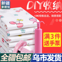 Xinjiang air extraction compression bag large down jacket storage bag medium clothes vacuum bag clothing vacuum bag