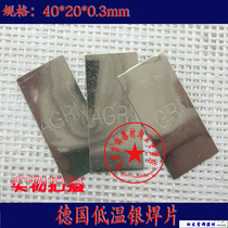German silver welding sheet 990 925 900 High content of easy-to-eat welding medicine Welding electrode materials Gold tools Jewelry equipment