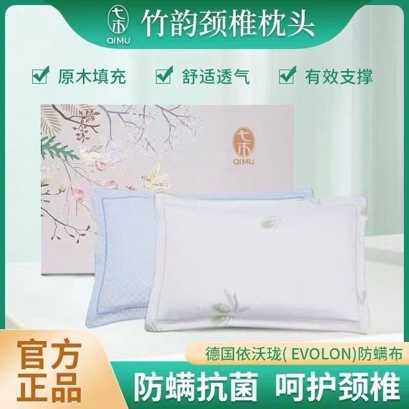 七木健康枕-七木健康枕促销价格、七木健康枕品牌- 淘宝
