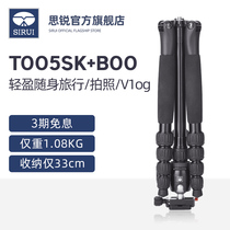 SIRUI T005SK B00 Tripod Kit Portable DSLR Micro Single Card Mobile Phone Mini Travel Tripod Gimbal vlog Video Tool