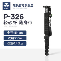 SIRUI carbon fiber monopod P326 weighs only 0 43KG SLR camera photography camera portable travel professional carbon monopod mountaineering activities follow up lightweight monopod
