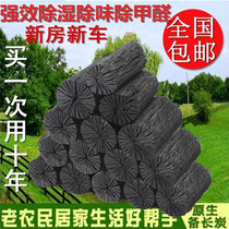 Activated carbon package new house decoration long charcoal bamboo charcoal charcoal charcoal bag dehumidification moisture-proof car odor removal formaldehyde household
