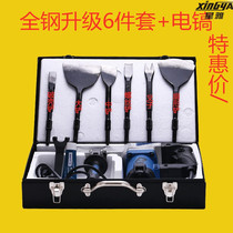 Fengxing hardware disassembly tool coil disassembly tool electric pick shovel five-piece set of scrap chisel copper aluminum wire machine