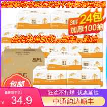 Breeze pumping paper log pure 100 pumping 3 layers 24 packs full carton napkin facial tissue toilet paper Household