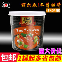 Thailand Imports Liertai Dongyin Gong Sauce 1KG Winter Hot Pot Base Dongyin Gong Soup Seasoning Province