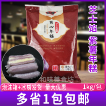Tangrenji Korean rice cake purple potato sandwich fried rice cake heart rice cake cheese rice cake brushed hot pot rice cake