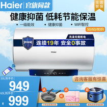 Haier Haier EC6001-MC3U1 electric water heater Home speed thermal intelligence 60 liters small rental bath