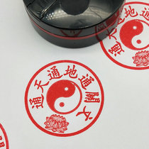 Tongtian customs clearance seal Buddhist Taoist supplies seal custom customs clearance text automatic oil photosensitive seal