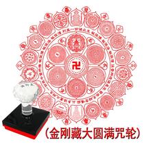 King Kong Zang Greats Victorious Curse Wheel Collection Buddhist Fireworks