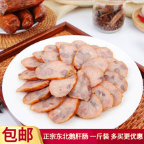 Northeast Foie gras sausage 500g Grilled Foie gras sausage Roast goose Harbin specialty cooked food snacks Open bag ready-to-eat Russian sausage