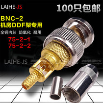 BNC75-2-1 2M head L9 Telecom connector 75 Ohm Q9 BNC-J-2-2 BNC plug DDF frame connector