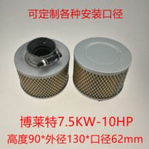 Hot sale BLT air compressor filter Air filter 1625173710 air core maintenance accessories manufacturer-made