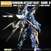 Thousand hands Bandai metal coloring MG blue heresy D-type confusion Platinum Gundam assembly model Gundam official