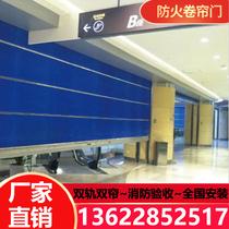 Inorganic cloth fireproof roll door fire door special class double track double-curtain folding roll gate steel fireproof roll curtain door