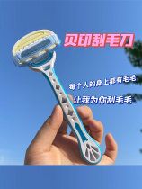Japanese Bei Yan Blade Scraper Shaver Womens Manual Armpit Hair Hair Hair Removal Knife Shaver