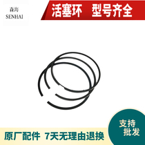 Air-cooled diesel engine parts 168 170 173 178 180 186 188 190 192F 195 Piston ring