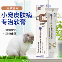 Rabbit Dermatology Ointment Rabbit Toro Dutch pig dander hair removal purulent foot dermatitis scab fungus elimination