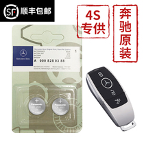 Original Mercedes-Benz new E-class E300L E200L C-class C180L C260L car remote control key battery