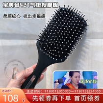 Smoothing comb heart ~ bumiqi Paul Mltcheil 427 air cushion airbag massage comb size S recommended