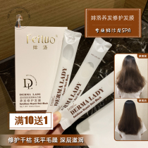 Hair SPA Hair full of 10 FeiLuo 婔 Luo hair mask hot dye repair improve frizz Single price