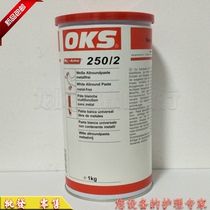 Original German OKS OKS 250 2 white high temperature anti-stuck paste special grease for metal threads
