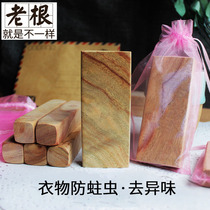 Old root fragrant camphor wood block pure camphor wood strip wardrobe insect-proof home natural camphor tree raw wood chips replace mothballs
