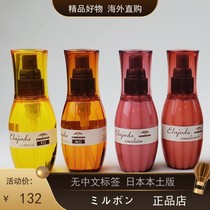 Imported from Japan Milbon Leave-in hair Care Essential oil Anti-frizz Essence cream Hair oil FOMOEE