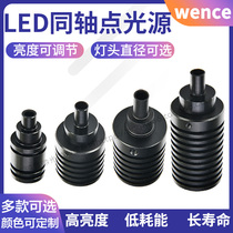 LED point light coaxial light source Stereo microscope Industrial camera Professional light 6 8 9 10 11 13 15mm