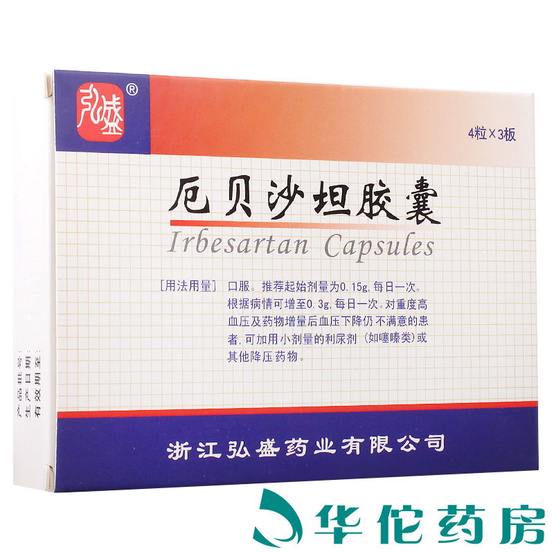 Hirohito Ebershatan capsule 75mg x 12 capsules of hypertension antihypertensive medicine