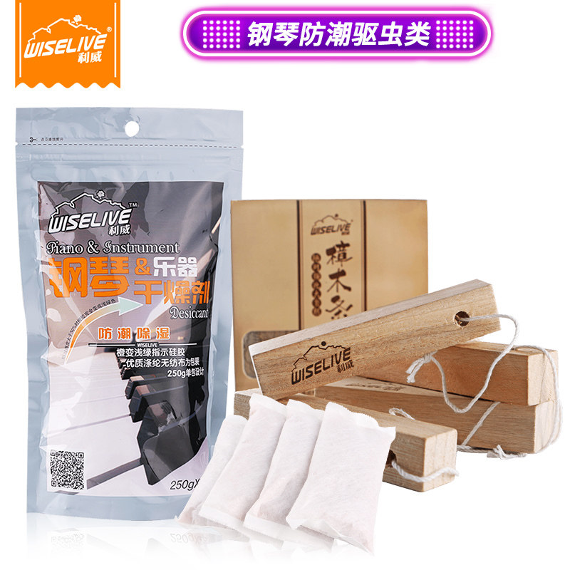 (Quantity dealer) Levy natural camphor block anti-deworming piano drying dehumidifier