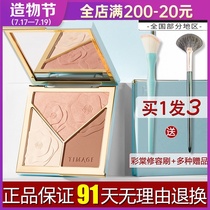 TIMAGE Caitang Master high gloss repair pan Tang Caitang Tang Yi three-color all-in-one plate Matte blush nose shadow shadow