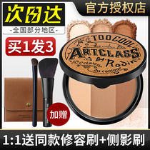 toocoolforschool Cooled Three-color Shading High-gloss Integrated Disc Shadow Powder Nose Shadow Brightening Profile Powder