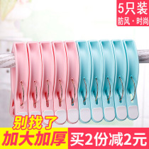 Thickened plastic strong windproof clip drying cotton quilt clip drying clothes clip no trace large clip clamped fixed household