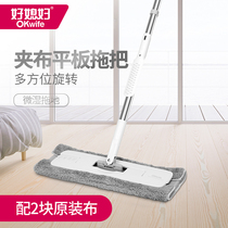  Good daughter-in-law flat mop household wooden floor mop one drag clean wet and dry dual-use clip cloth mop absorbent mop God drag