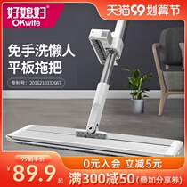 Good daughter-in-law Home Wooden floor hand-free hand washing lazy flat mop tremble sound mop artifact flat mop a mop