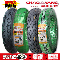 Chaoyang dun jia Dragon explosion-proof vacuum tire 300-10 275 90 350 250 14*16*2 5 3 0-12