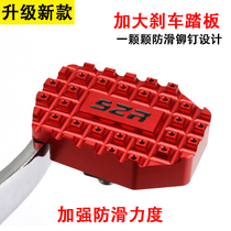 S2R for Jiaolong 400 motorcycle modified anti-skid increased rear brake foot plate widened rear pedal foot brake pad