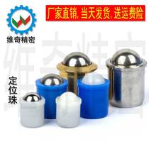 Touch the bead Press-in positioning bead ball head plunger spring ball 2208 GN614 VCN410 manufacturer spot