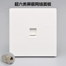 Single-mouth ultra-six-type shielded cable socket cat6a computer information panel one thousand trillion module One network port wall plug