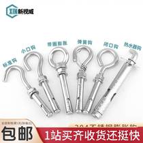 Expansion hook 304 stainless steel national standard anti-fall mesh lengthened universal blast belt hook burst screw M6M8M1012